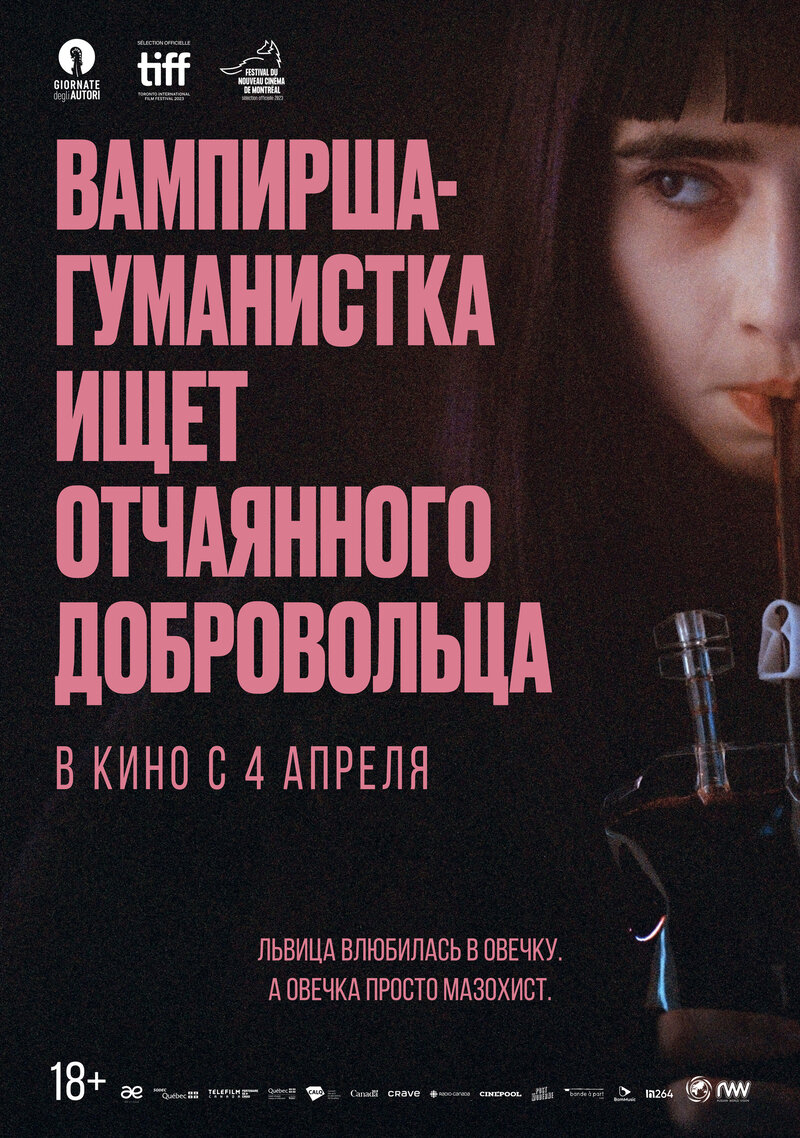 Humanist Vampire Seeking Consenting Suicidal Person (2023) - poster 2