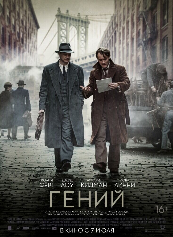 Genius (2016) - poster 2