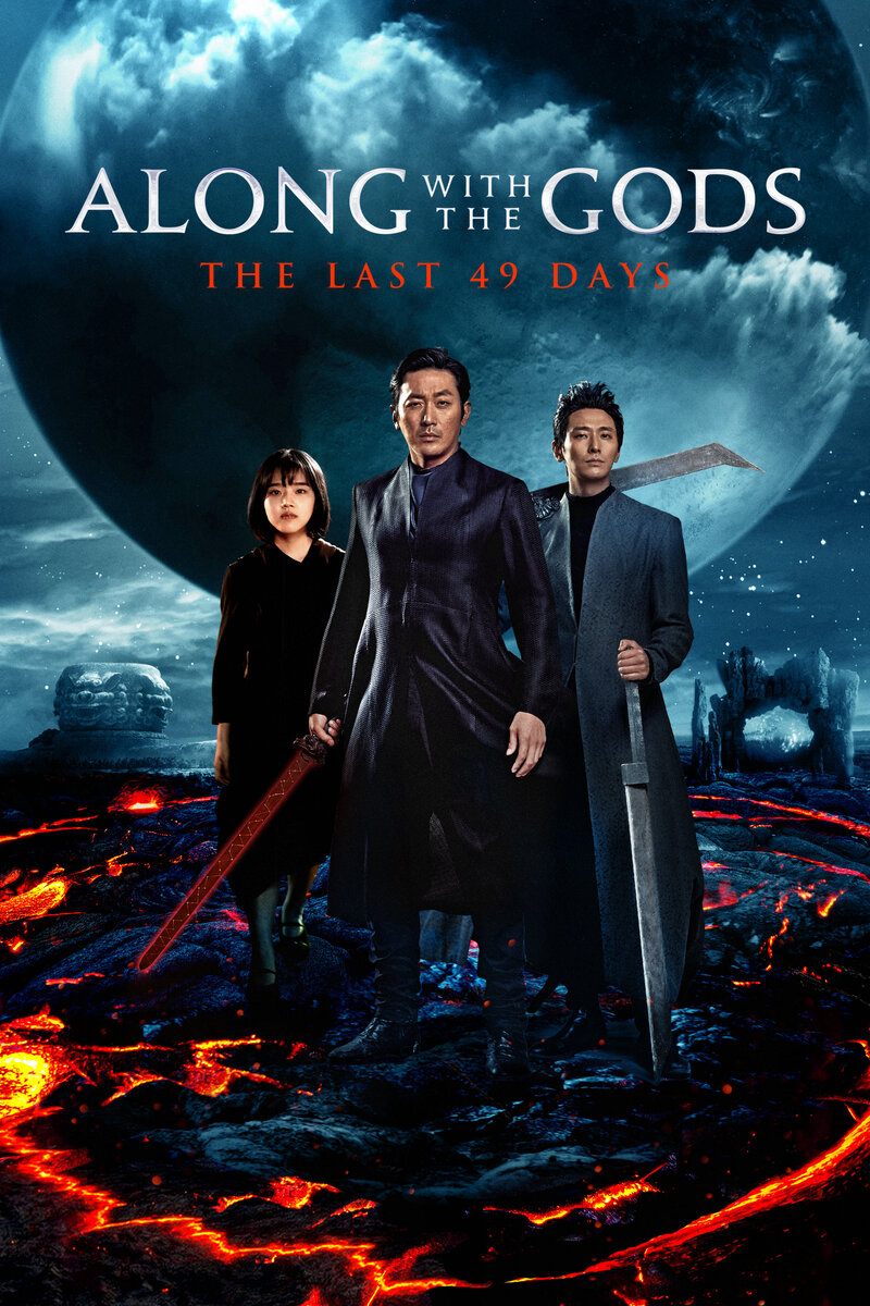 Along with the Gods: The Last 49 Days (2018) - poster 1