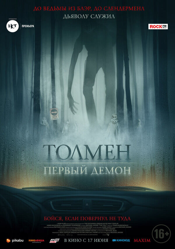 The Toll (2020) - poster 2