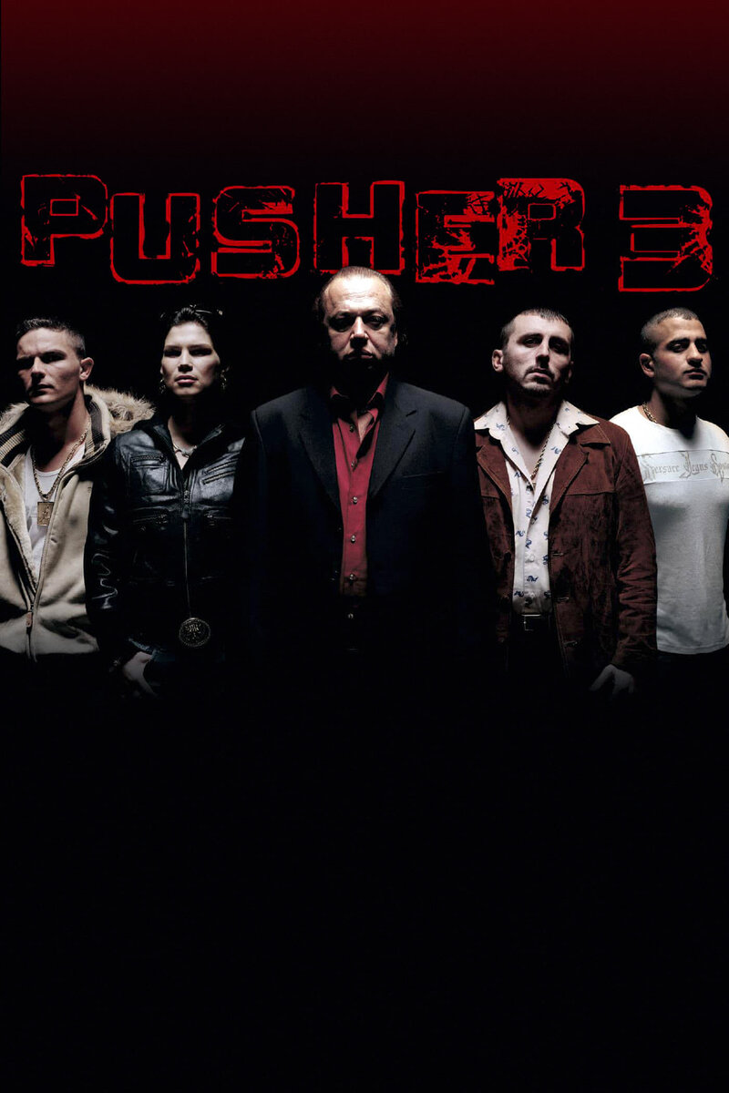 Pusher 3 (2005) - poster 1