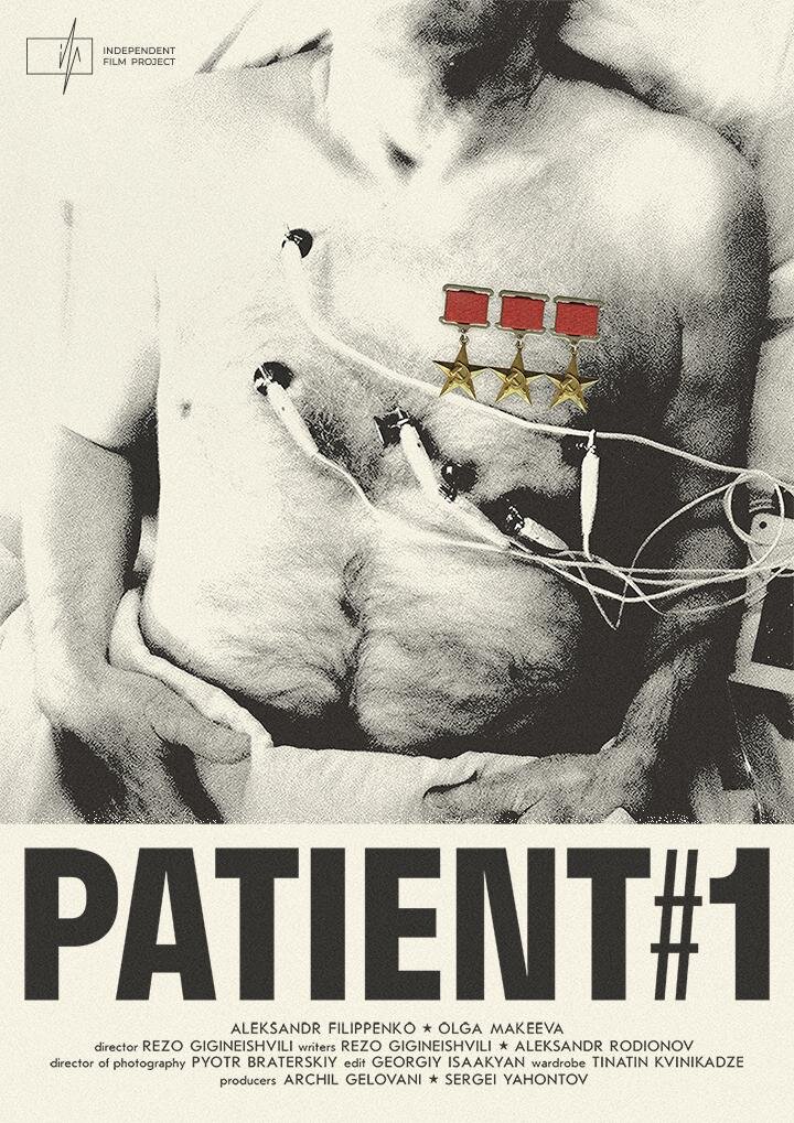 Patient No. 1 (2023) - poster 1