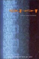 Крокодил (1996) - постер 1