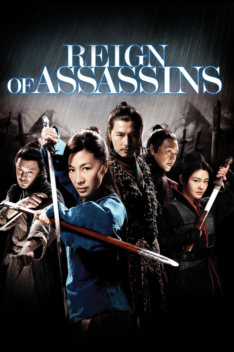 Reign of Assassins (2010) - poster 1