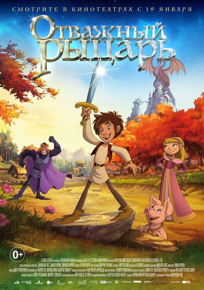 Der kleine Ritter Trenk (2015) - poster 2