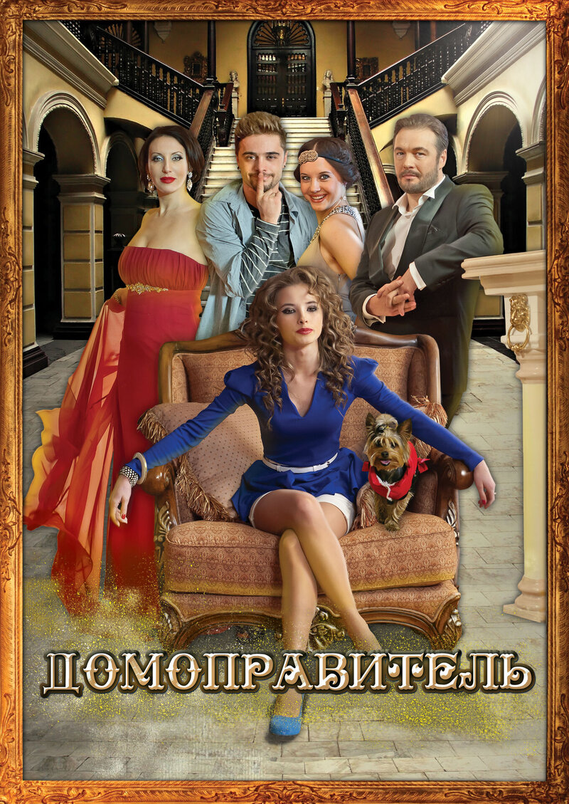 The Butler (2013) - poster 1