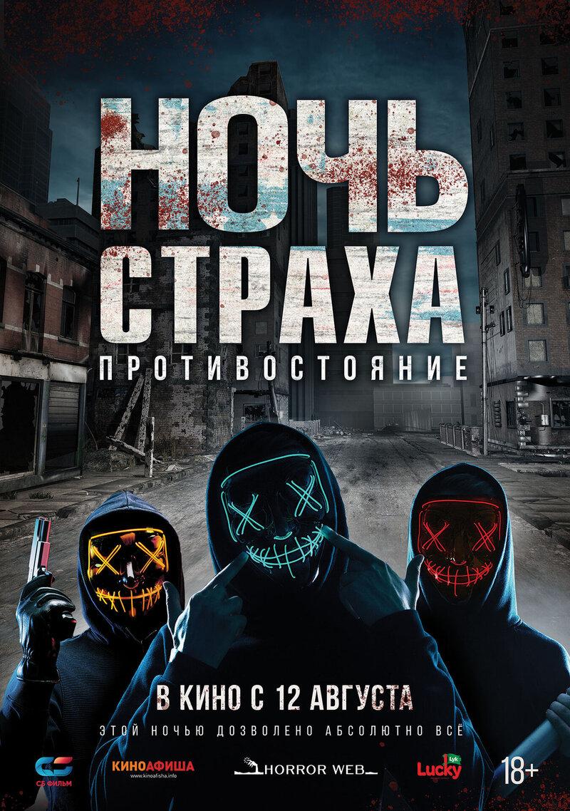 Hyde (2019) - poster 2