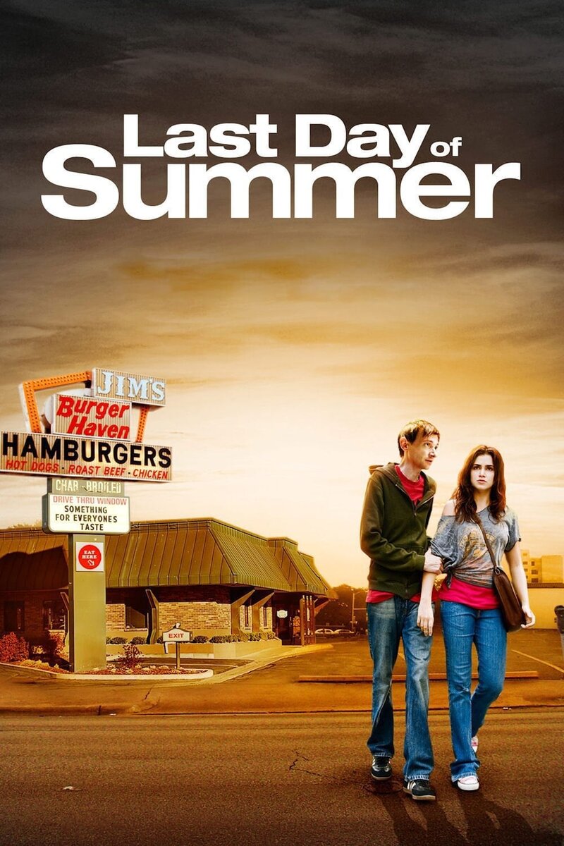 Последний день лета (2009) - постер 3