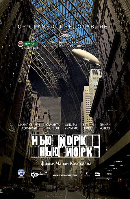 Synecdoche, New York (2008) - poster 2
