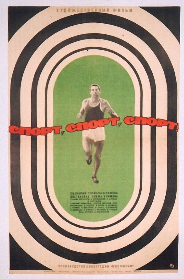 Sport, Sport, Sport (1970) - poster 1