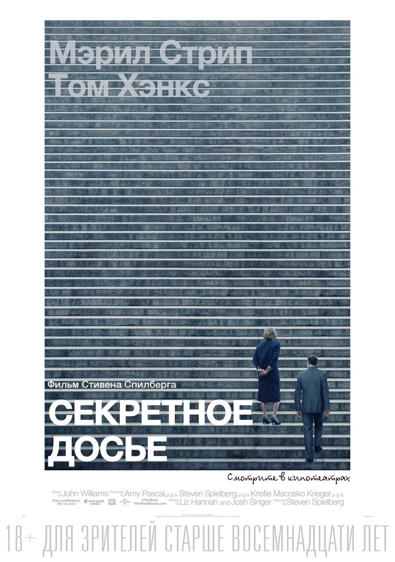 The Post (2017) - poster 3