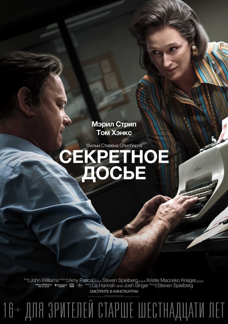 The Post (2017) - poster 2