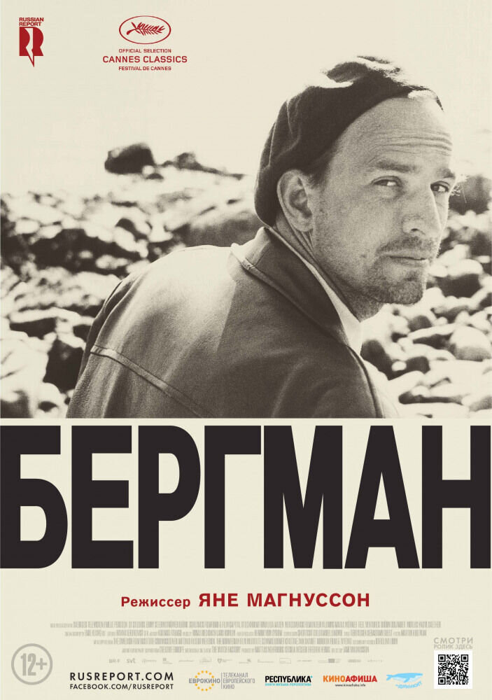Bergman: A Year in a Life (2018) - poster 2