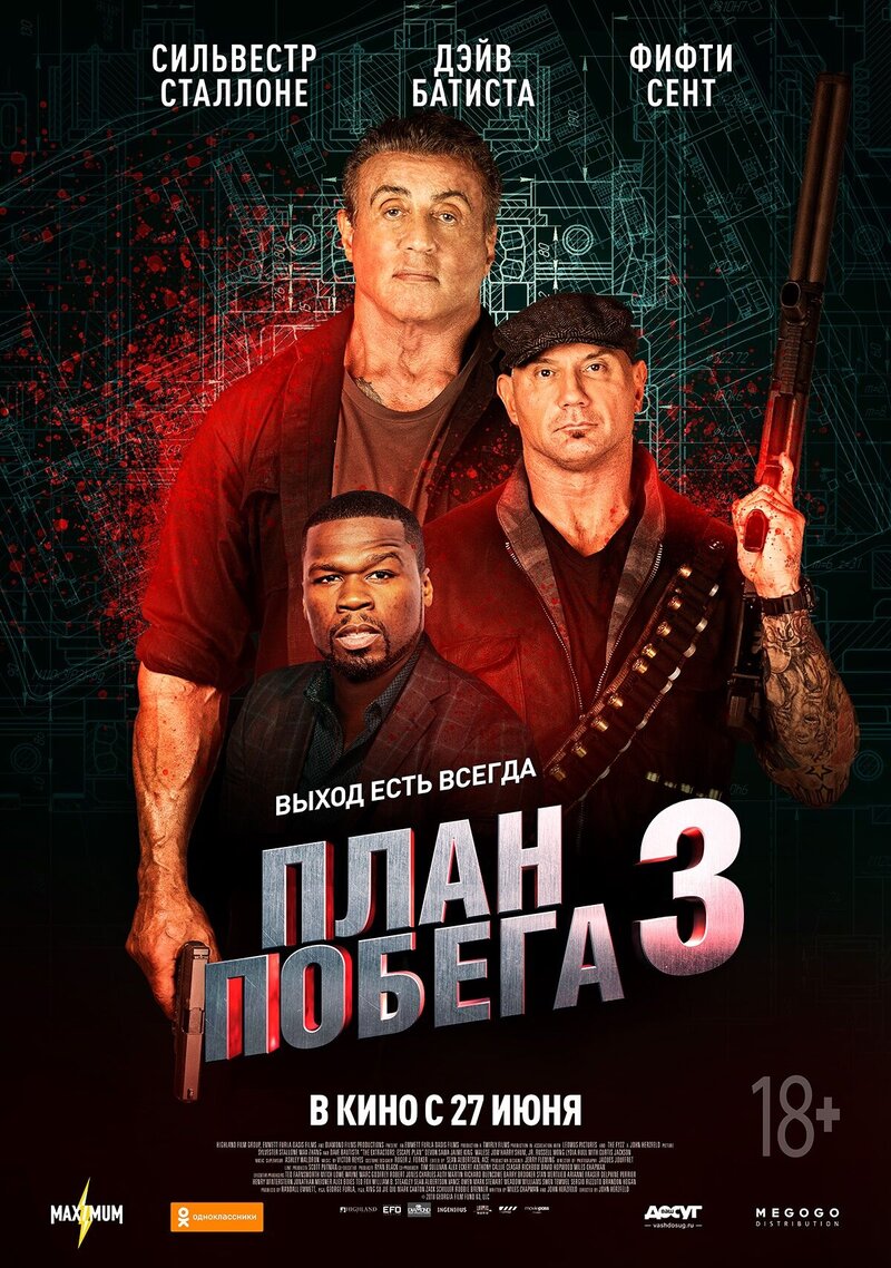 Escape Plan: The Extractors (2019) - poster 2