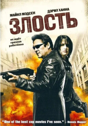 Vice (2008) - poster 2
