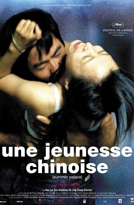 Summer Palace (2006) - poster 2
