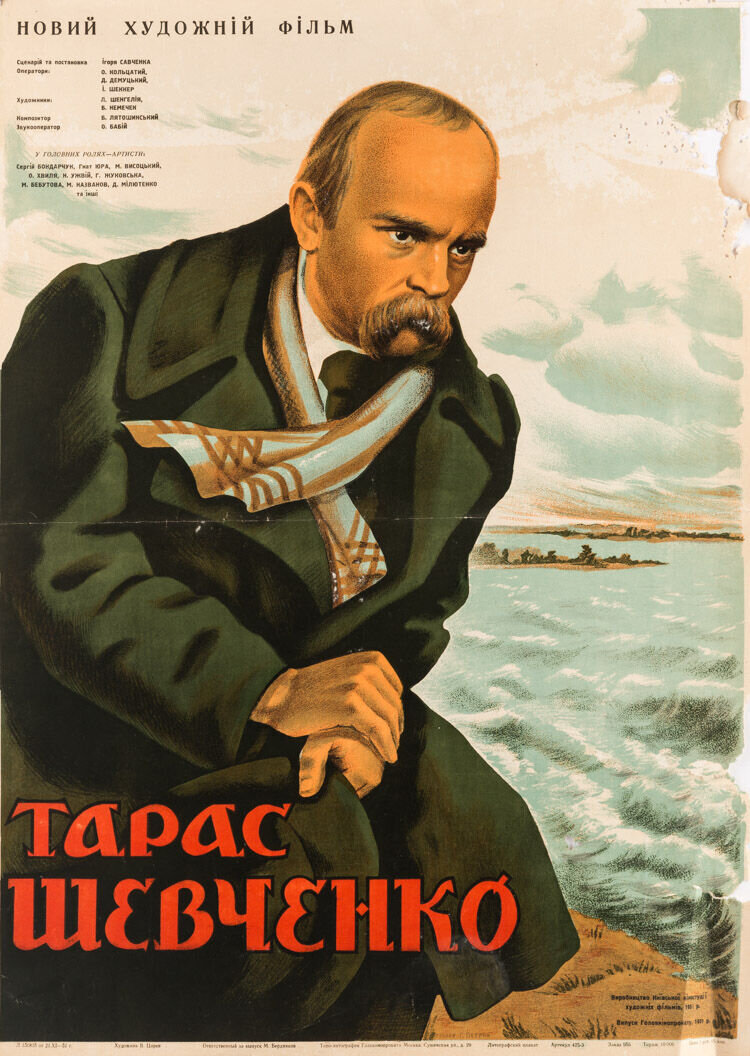 Тарас Шевченко (1951) - постер 1