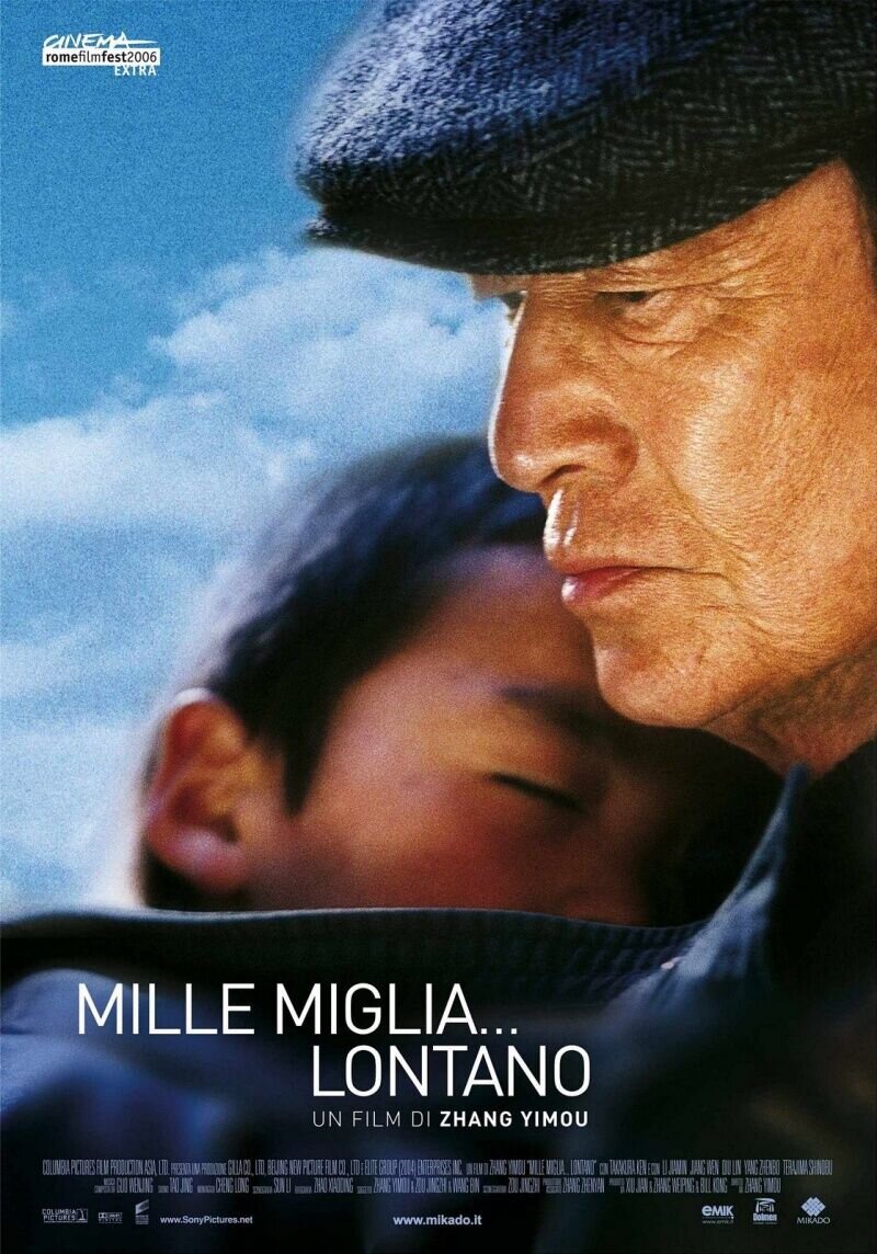 Путь в тысячу миль (2005) - постер 1