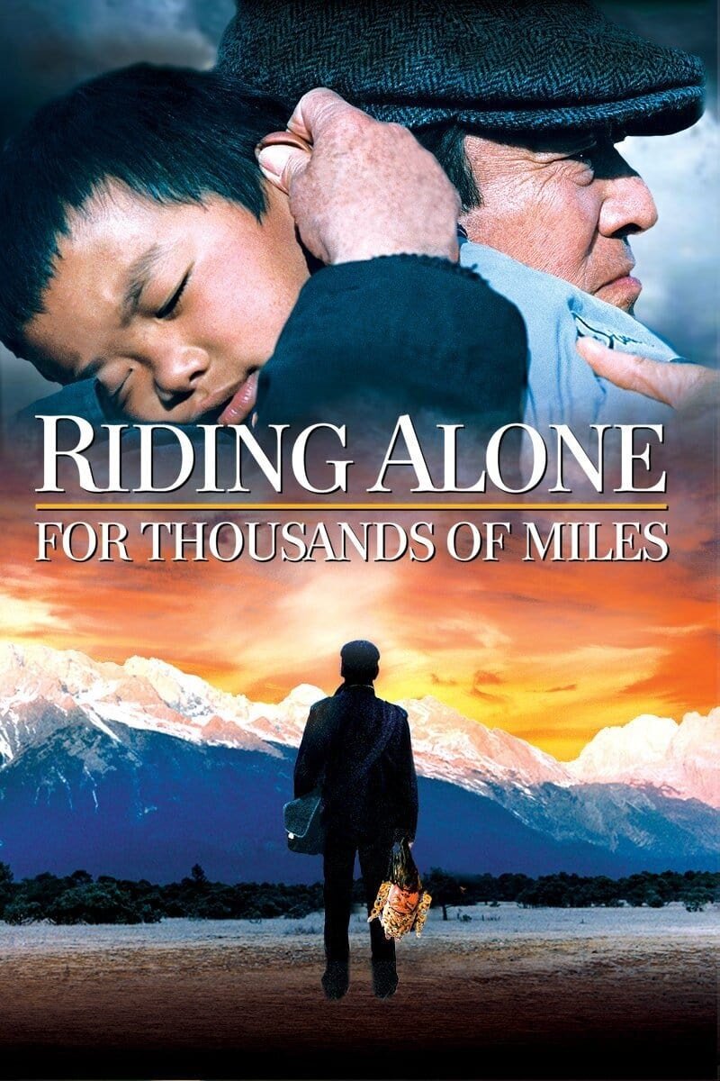 Путь в тысячу миль (2005) - постер 2