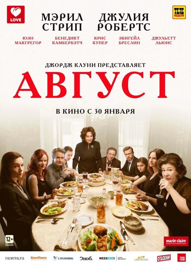 August: Osage County (2013) - poster 2