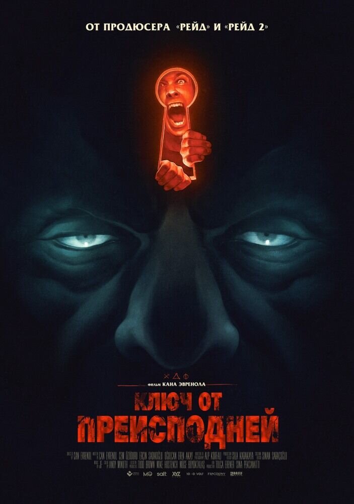 Baskin (2015) - poster 2