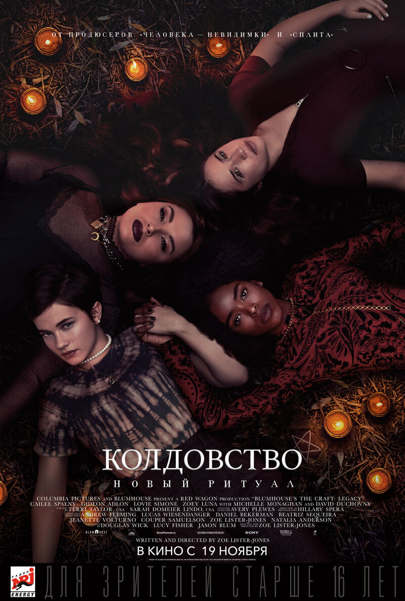 The Craft: Legacy (2020) - poster 2