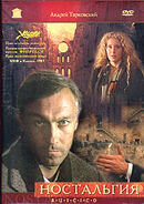 Nostalghia (1983) - poster 2