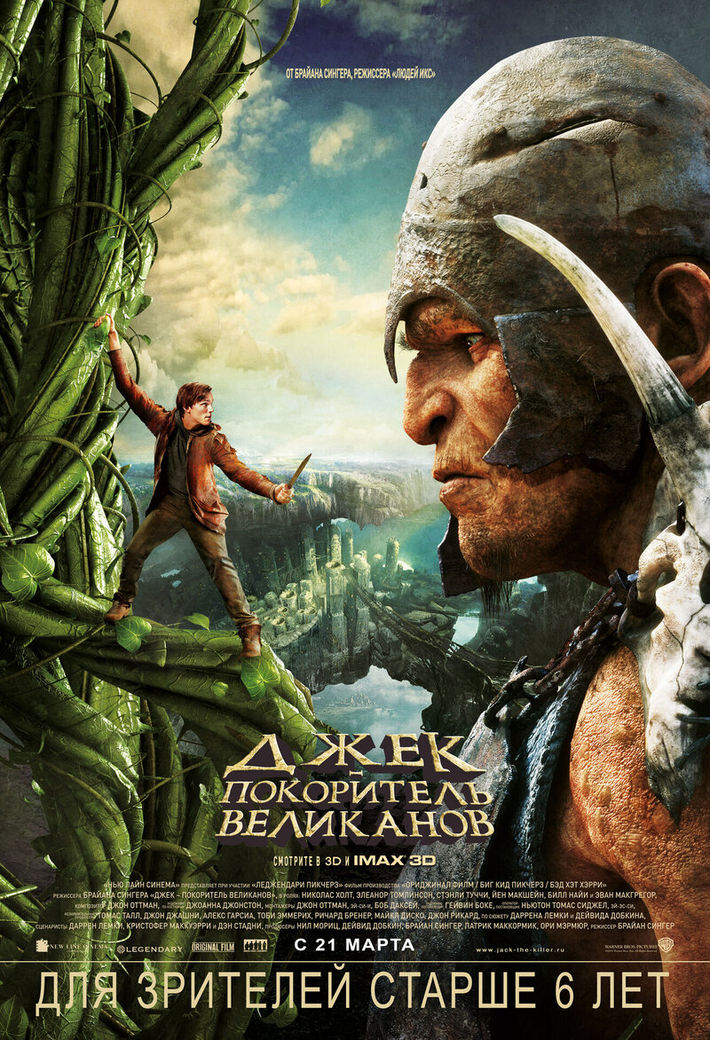 Jack the Giant Slayer (2013) - poster 3