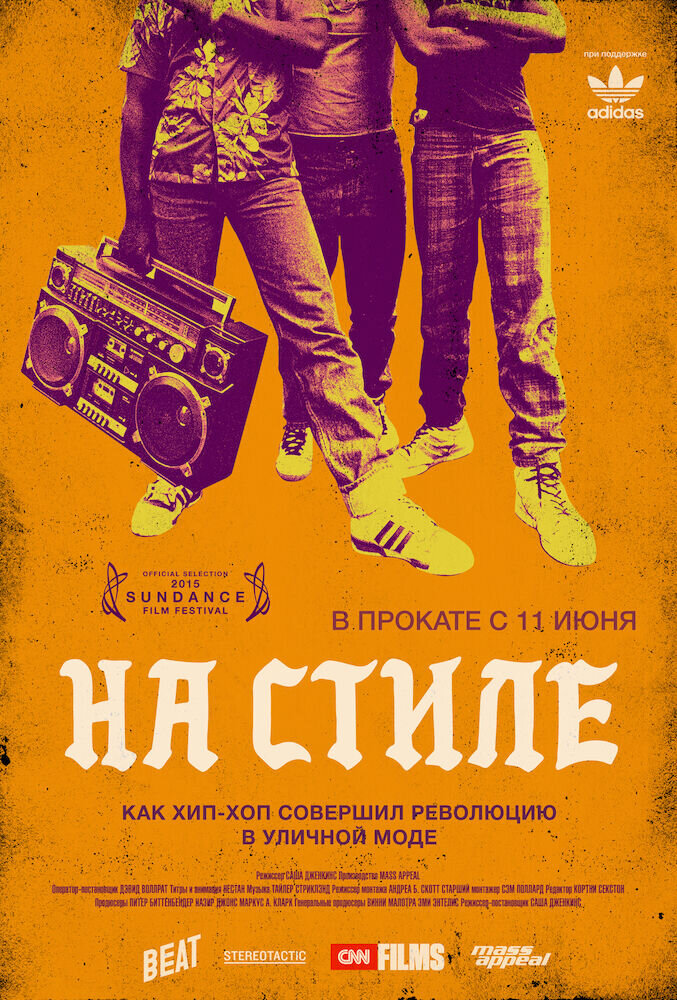 Fresh Dressed (2015) - poster 2