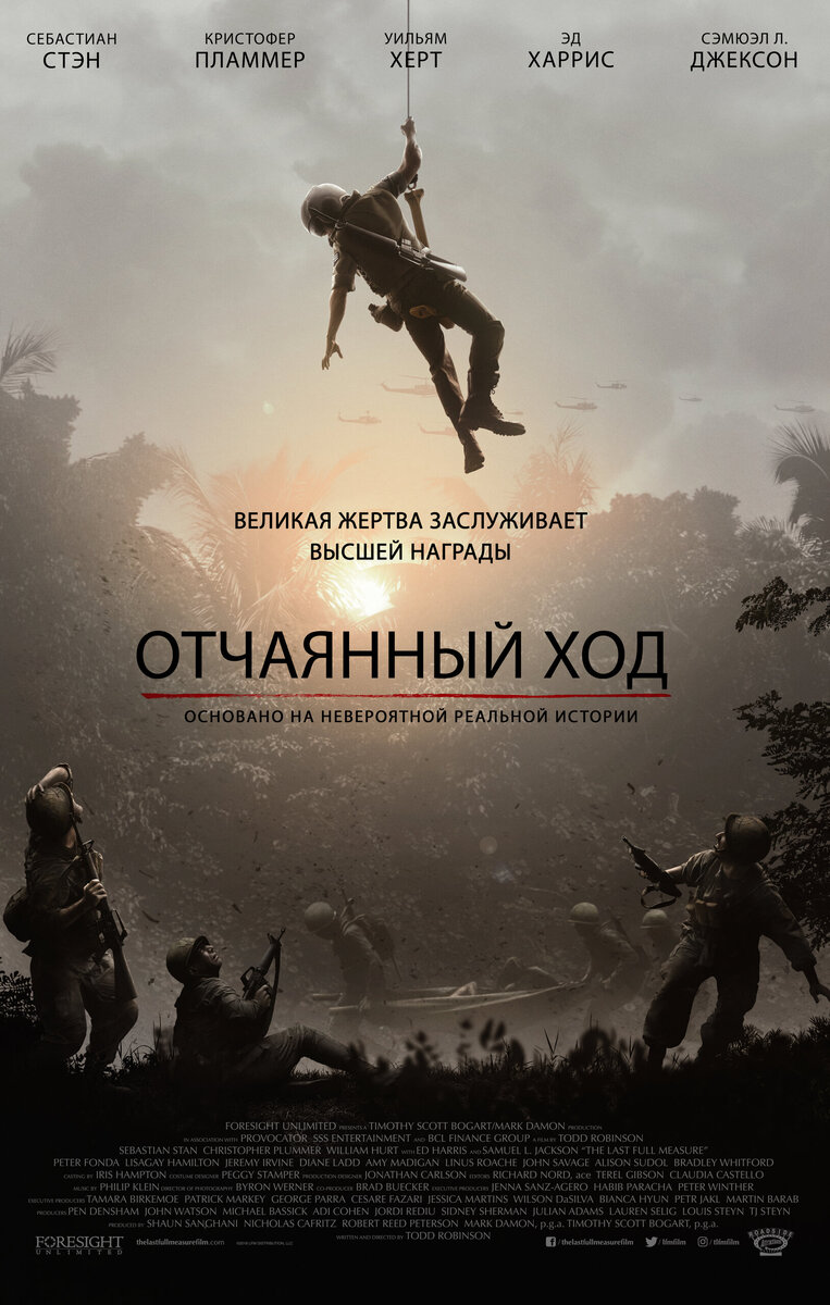 The Last Full Measure (2019) - poster 2