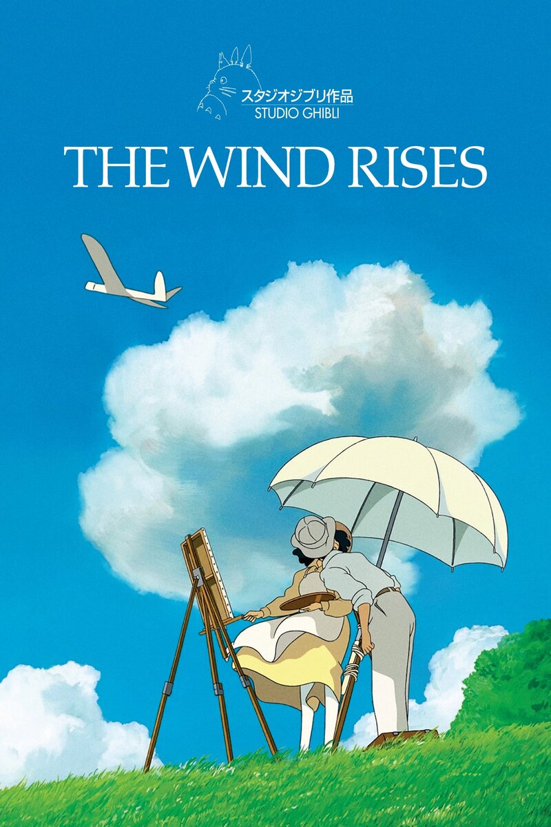 The Wind Rises (2013) - poster 2