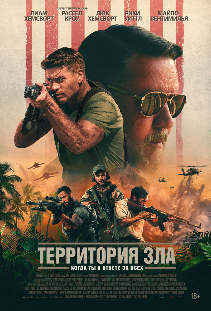Land of Bad (2024) - poster 2