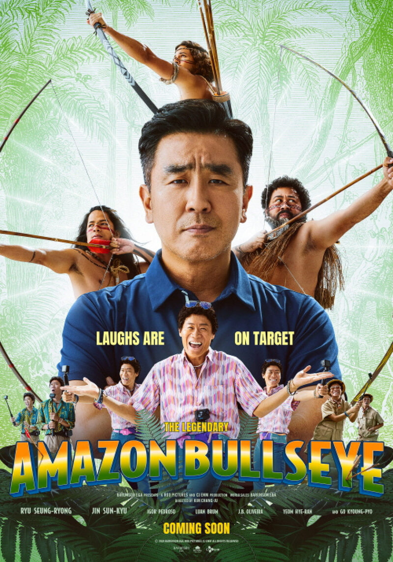 Amajon hwalmyeongsu (2024) - poster 1