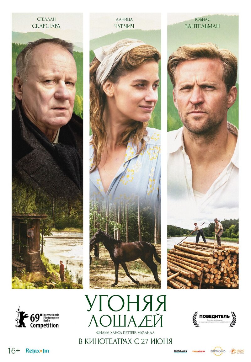 Out Stealing Horses (2019) - poster 2