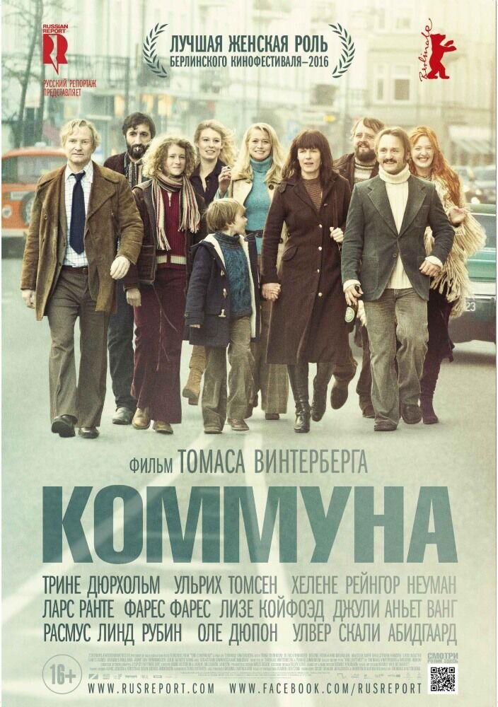 The Commune (2016) - poster 3
