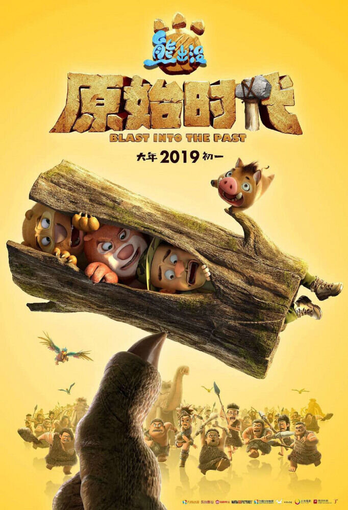 Побег из джунглей (2019) - постер 2