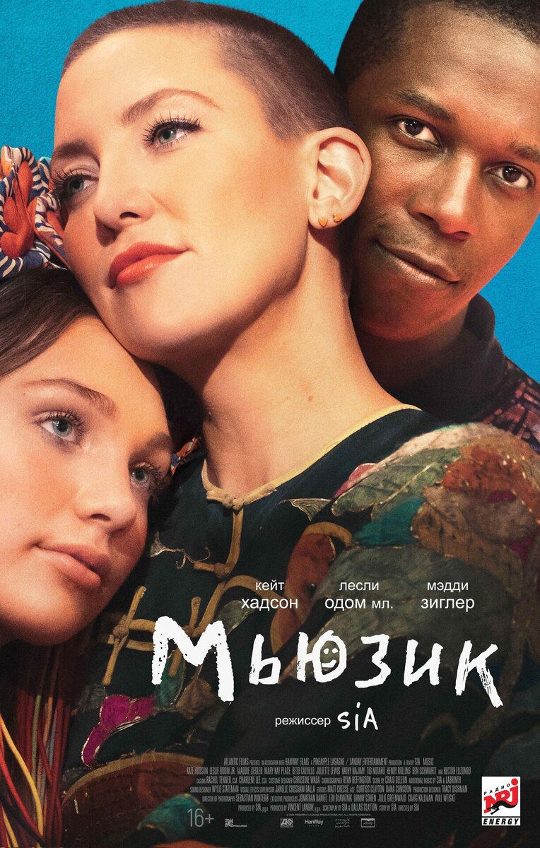 Music (2021) - poster 4