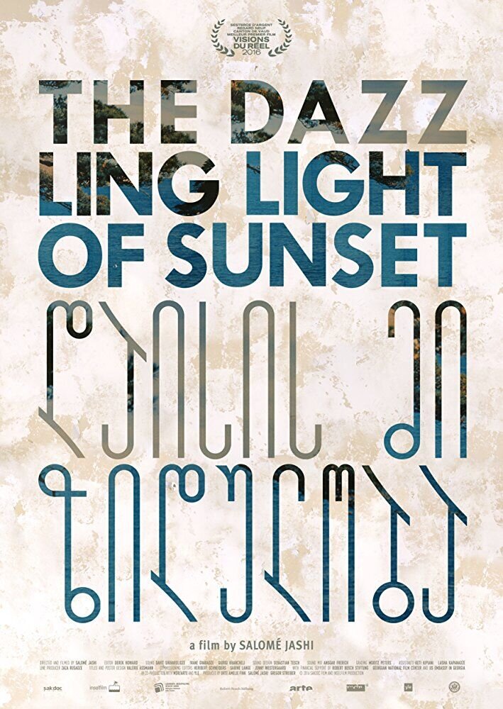 The Dazzling Light of Sunset (2016) - poster 1