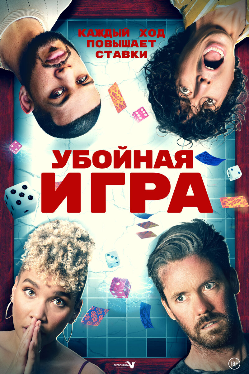 Gatlopp (2022) - poster 3