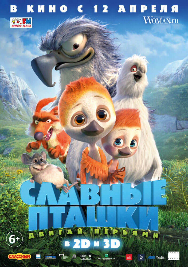 PLOEY - You Never Fly Alone (2018) - poster 2