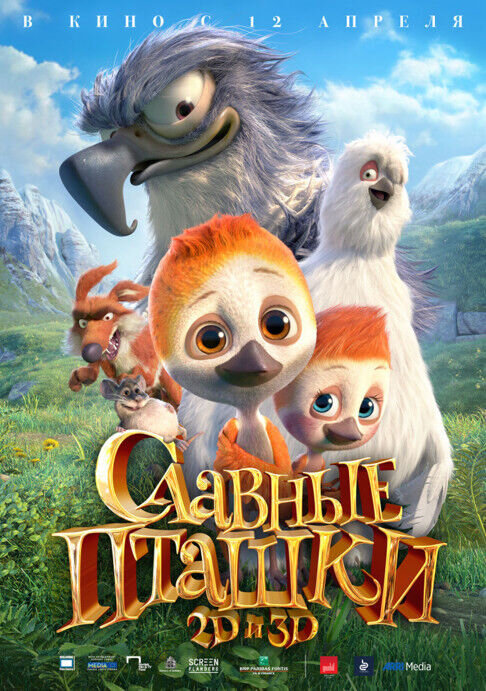 PLOEY - You Never Fly Alone (2018) - poster 3