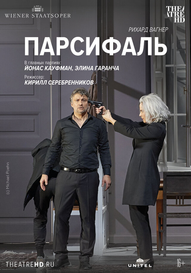Parsifal: Kaufmann (2021) - poster 2