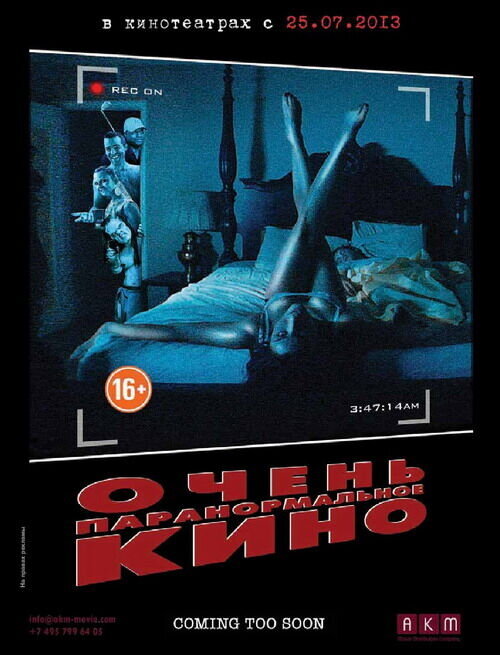 Paranormal Whacktivity (2012) - poster 2