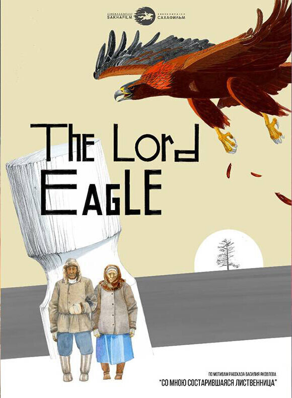 The Lord Eagle (2017) - poster 2