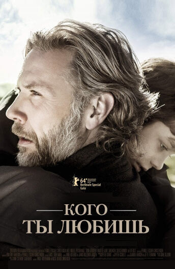 Someone You Love (2014) - poster 1