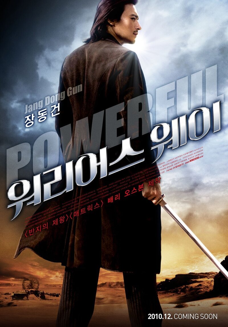 Путь воина (2009) - постер 4