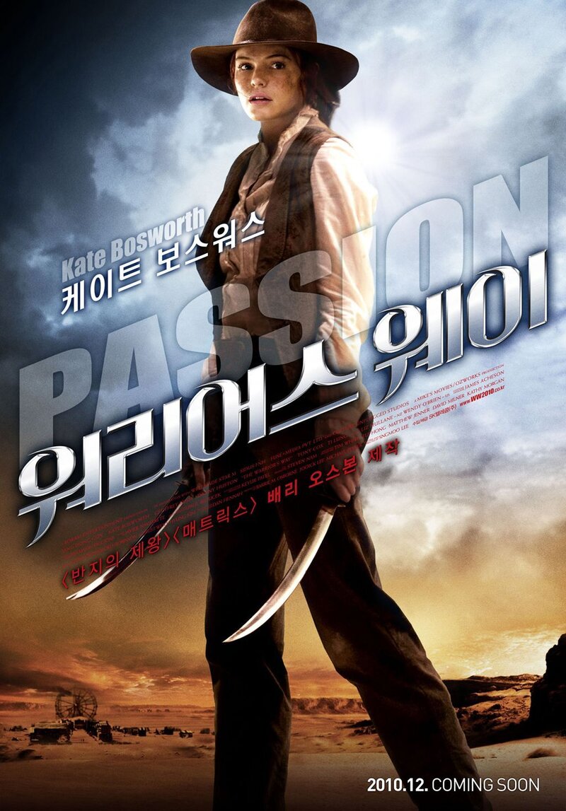 Путь воина (2009) - постер 5