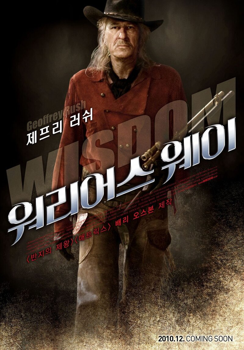 Путь воина (2009) - постер 6