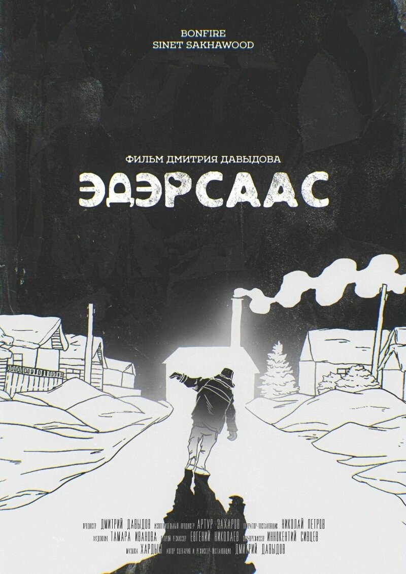 Молодость (2022) - постер 2