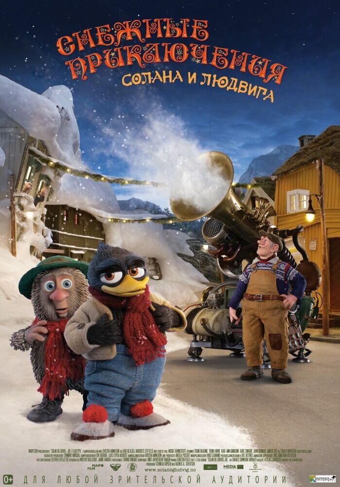 Снежные приключения Солана и Людвига (2013) - постер 1